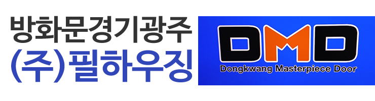 방화문경기광주(주)필하우징_로고 방화문경기광주(주)필하우징_로고