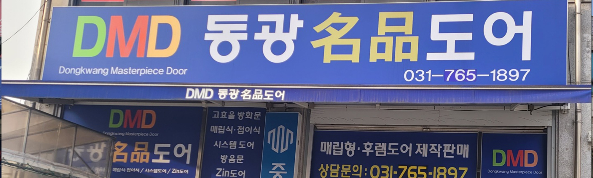 20240422114359_Reqromap.jpg_carousel_경기광주방화문업체, 이천시방화문업체, 여주시방화문업체, 방화문경기광주㈜필하우징_경기광주방화문업체,이천시방화문업체,여주시방화문시공업체,동광명풍도어,방화문,주문제작,판매,설치,시공,수리,전문업체,방화문경기광주㈜필하우징