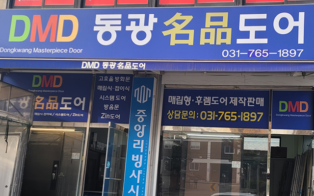 20240422114414_1aOkUdyx.jpg_carousel_경기광주방화문업체, 이천시방화문업체, 여주시방화문업체, 방화문경기광주㈜필하우징_경기광주방화문업체,이천시방화문업체,여주시방화문시공업체,동광명풍도어,방화문,주문제작,판매,설치,시공,수리,전문업체,방화문경기광주㈜필하우징