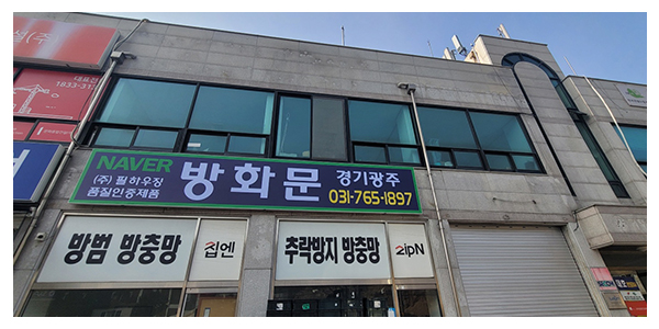 방화문경기광주(주)필하우징_메인상단_소개