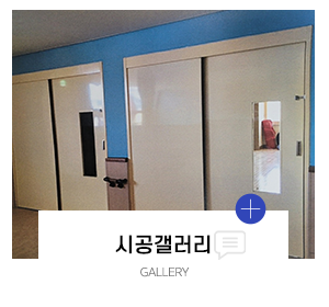 방화문경기광주(주)필하우징_메인중간_