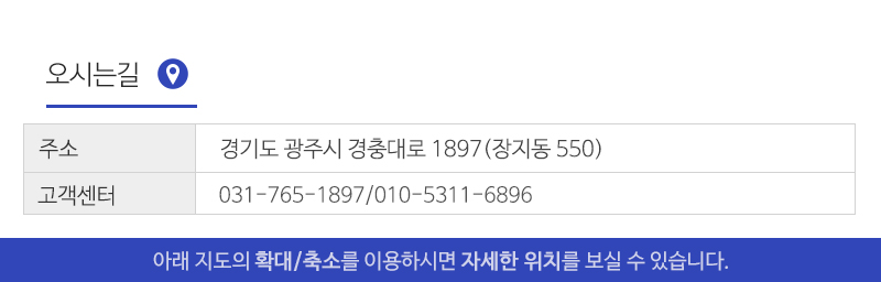 방화문경기광주(주)필하우징_상단_주소